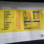 고향석쇠숯불막창 본점