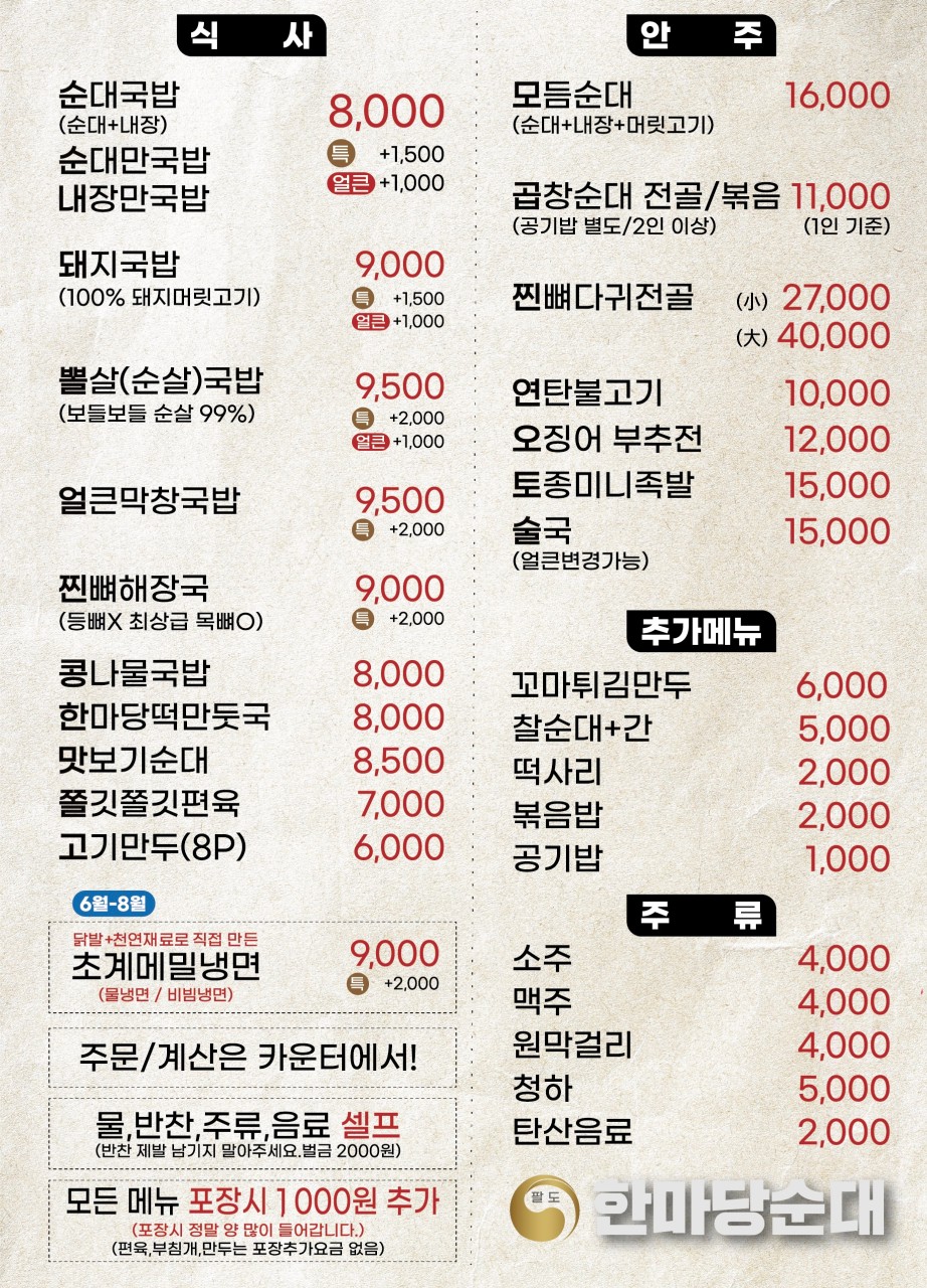 24시팔도맛집 이미지