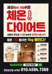 모이자온열