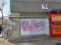 팡팡타임앤코인 노래연습장