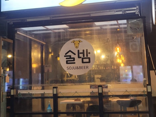 K1988술밤 선운지구