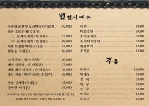 별천지