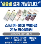 다비치안경 신촌기차역점