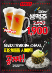 로드락비어 인제원통점