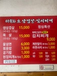 마부자생삼겹살