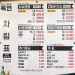 목연식당 두정본점