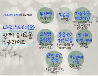 나르스테이 부천역