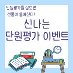 스마트해법영어수학 마포채움해법학원