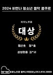 음악나무피아노학원