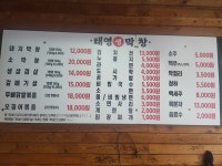 태영생막창 관저점