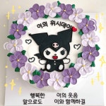 꾼케이크하우스