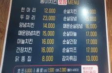 봉이치킨 명학점