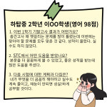 에스티씨입시전문학원 | STC입시전문학원 분당야탑