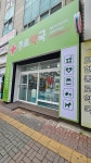 모현종로약국