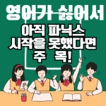 스마트해법영어수학 마포채움해법학원
