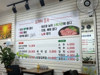 바람난오리궁뎅이 청주2호점