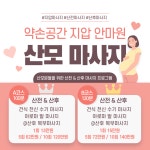 약손공간 지압 안마원