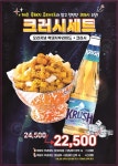 로드락비어 인제원통점