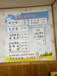 저수지산장