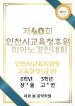 이화봄음악학원