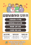 원흥요양보호사교육원