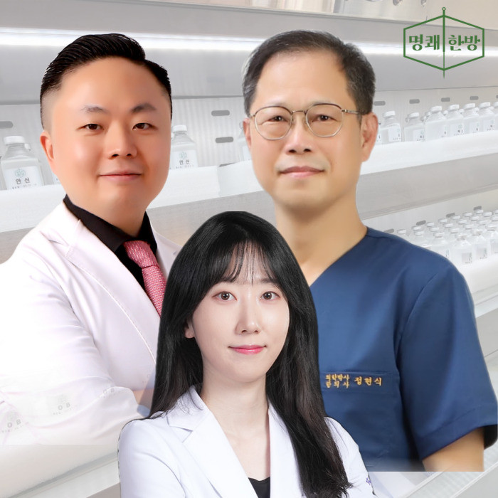 동편부부한의원