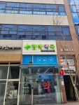 함박약국