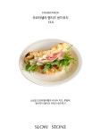슬로우스톤