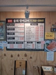 기장돌산물회장어구이