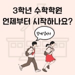 스마트해법영어수학 마포채움해법학원