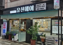 유선헤어