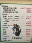 리틀꼬마김밥 조양점