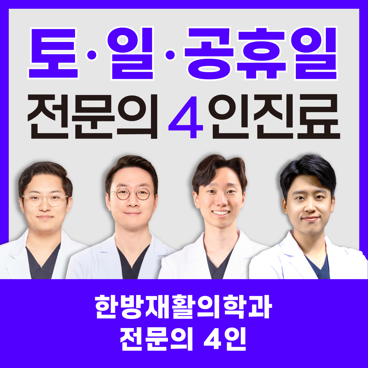 입암경희한의원