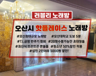 러블리데이노래연습장