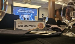 정평세무컨설팅