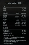 헤이 살롱