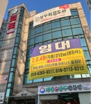 대한검도회 성무회검도관