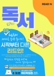 리드인 독서논술 케이학원