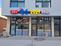 염가네속초냉면