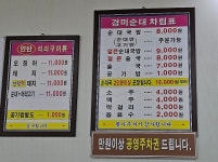경미순대
