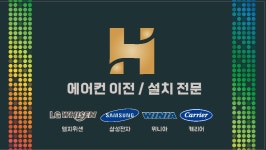 에이치공조