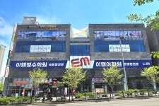 이엠영수학원