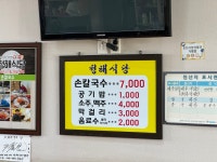 청해식당