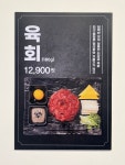 미스터육회연어왕 강남점