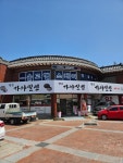 왕릉가야밀면