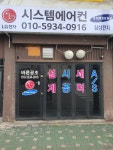 바른공조