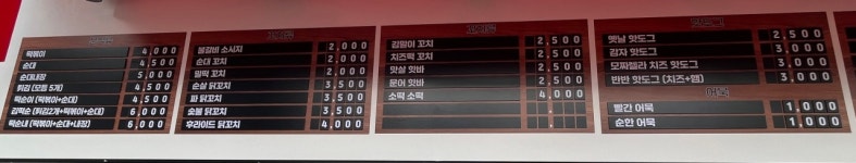 연신내6번출구닭꼬치