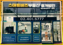스마트비즈부동산중개법인