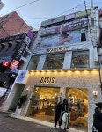 명동탑부동산공인중개사사무소