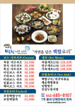 너와집 백합샤브샤브 만년점